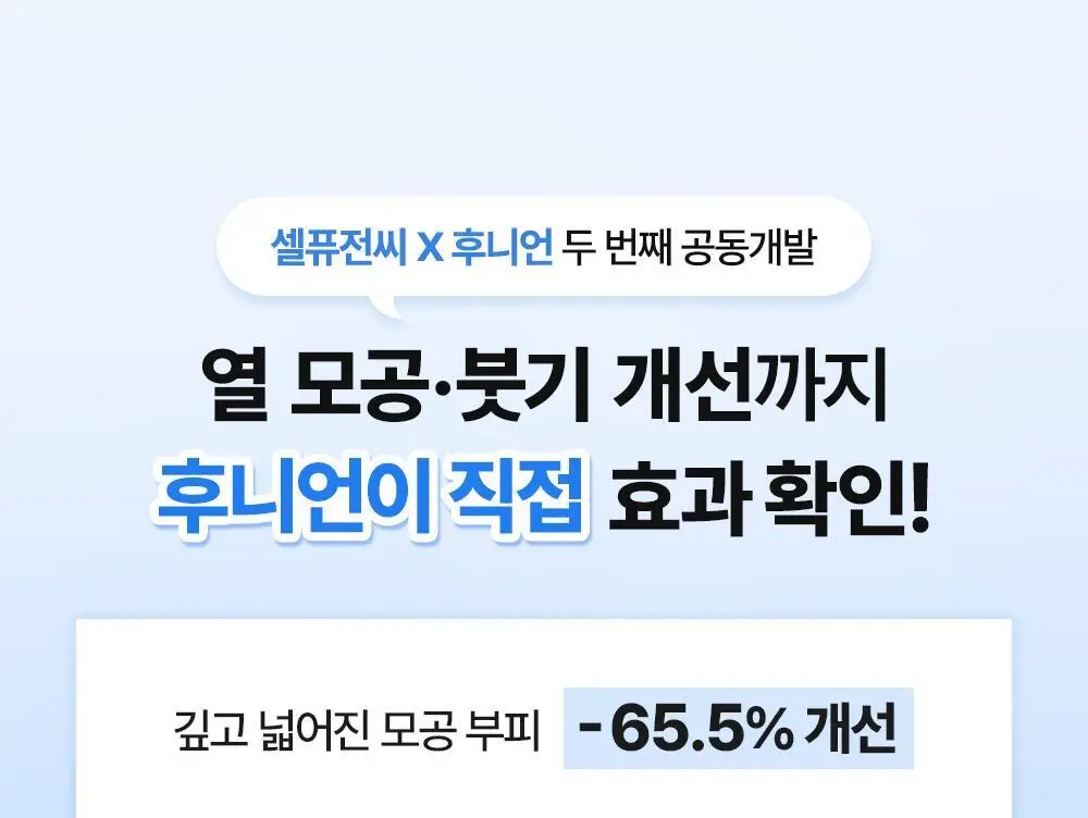 [NEW/모공쿨링] 셀퓨전씨 포스트 알파 쿨링 펩타이드 앰플 30ml 기획 (+10ml) 상세페이지 11